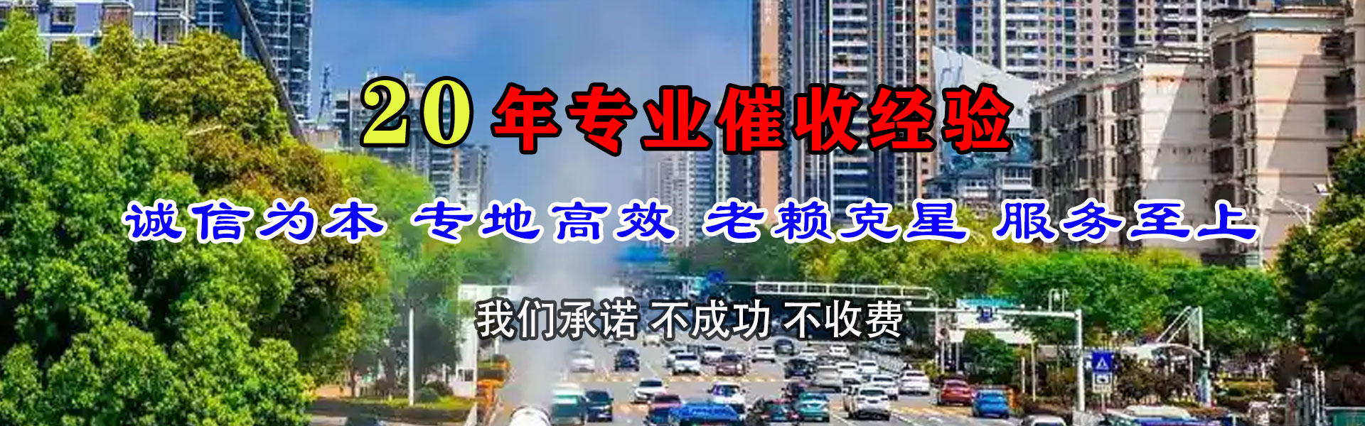 芜湖要债公司