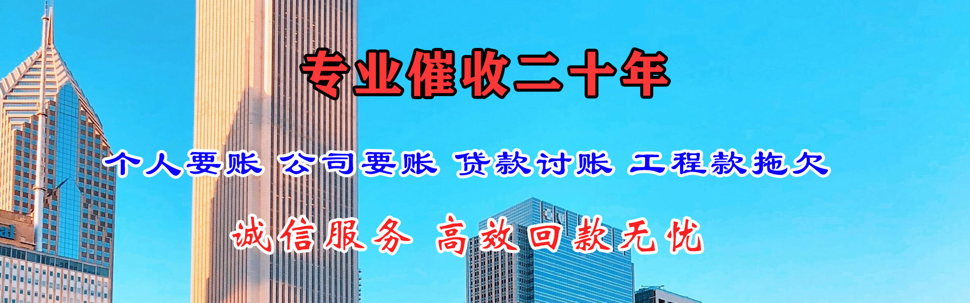 芜湖要债公司